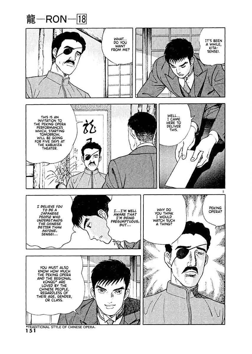 Page 5 Chapter 7 Ryuu: Ron