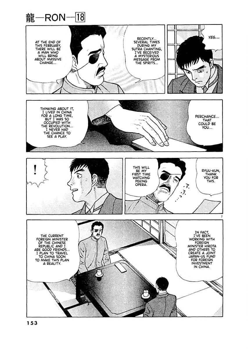 Page 7 Chapter 7 Ryuu: Ron