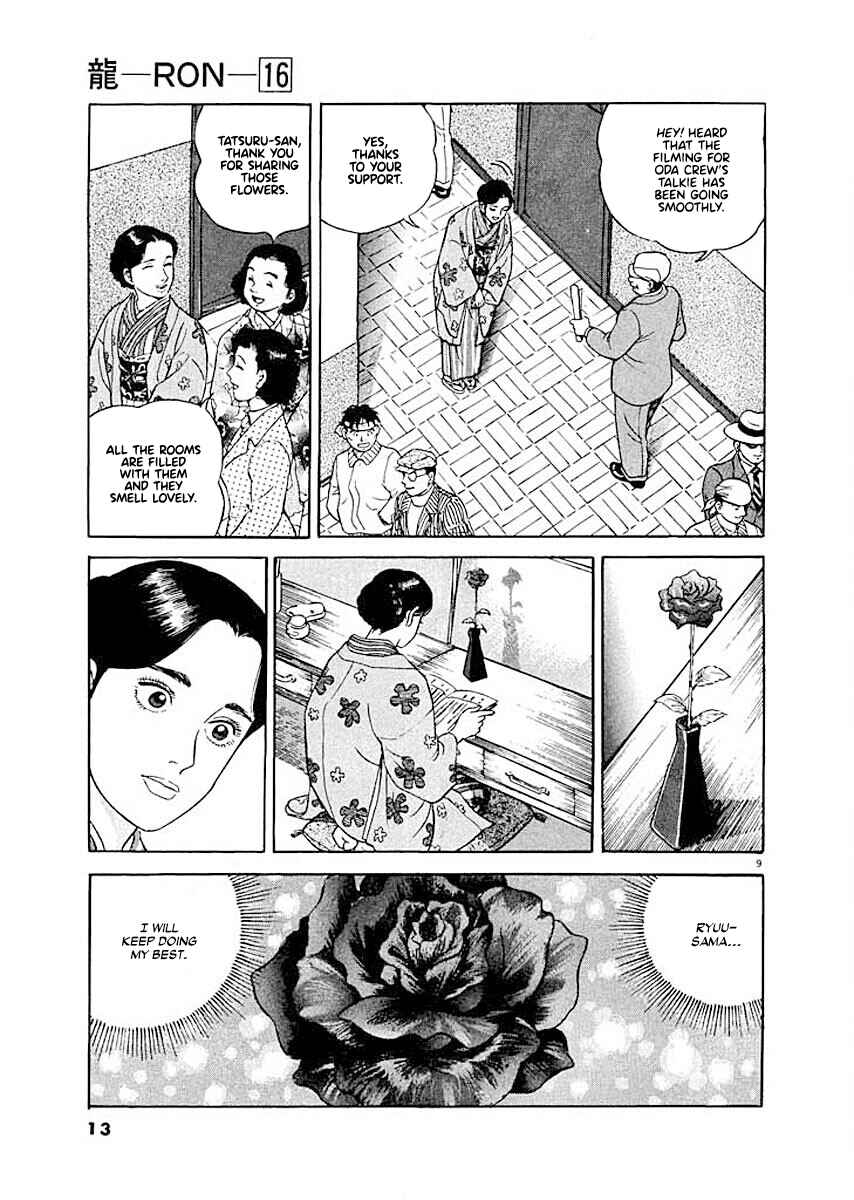 Page 11 Chapter 1 Ryuu: Ron