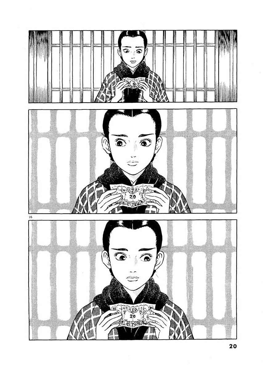 Page 18 Chapter 1 Ryuu: Ron