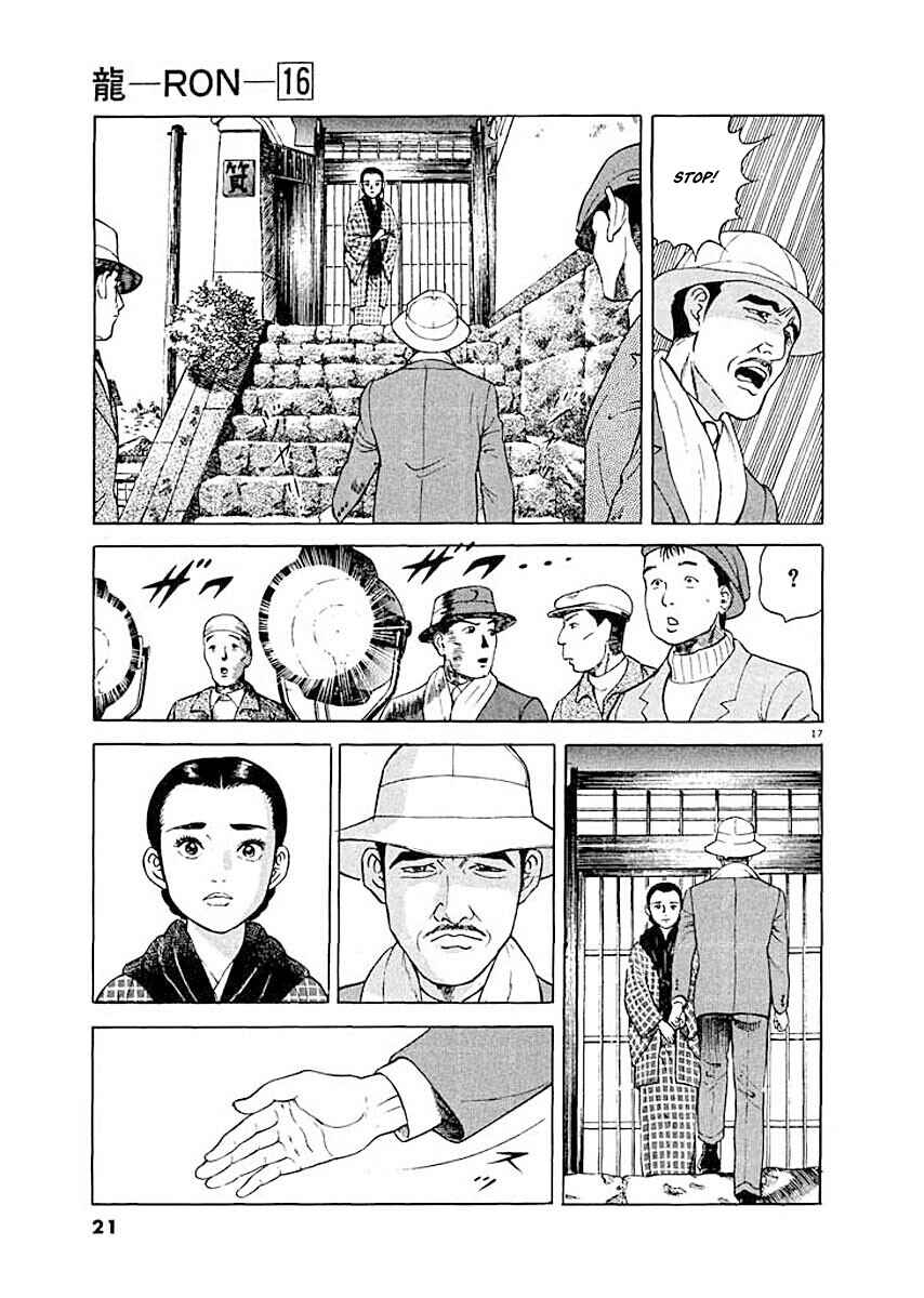 Page 19 Chapter 1 Ryuu: Ron