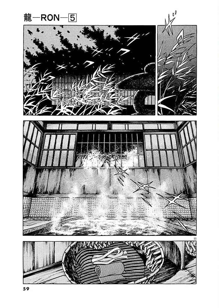 Page 11 Chapter 3 Ryuu: Ron