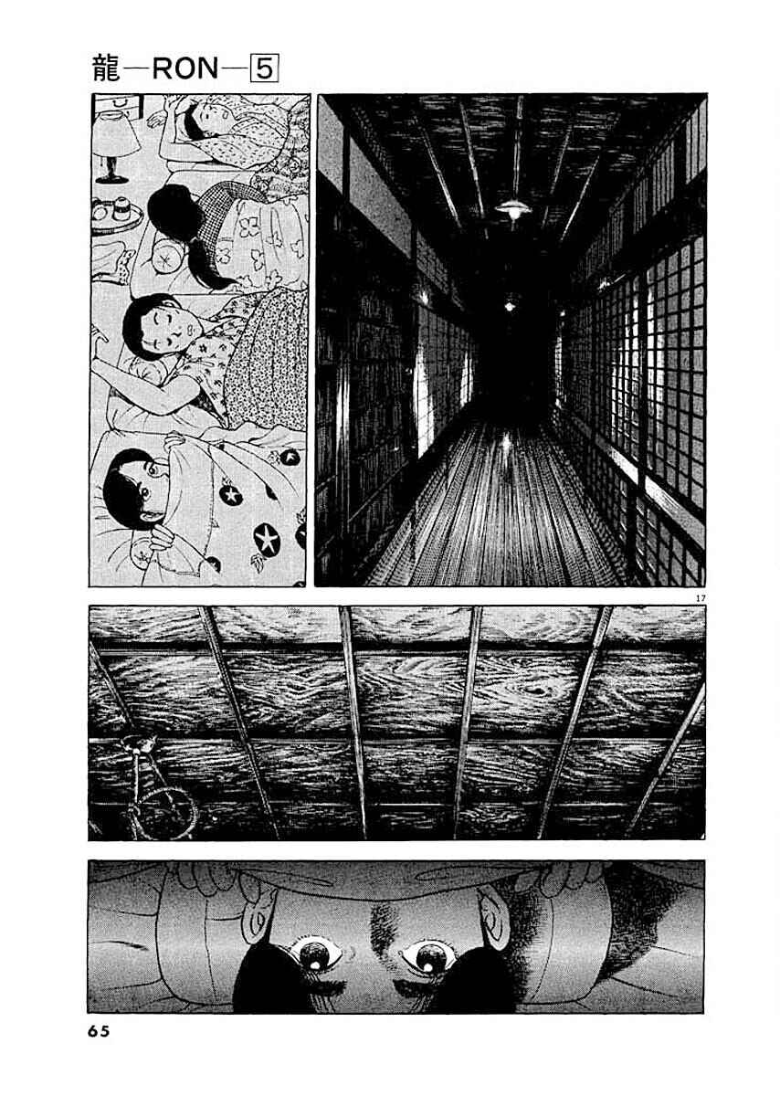 Page 16 Chapter 3 Ryuu: Ron