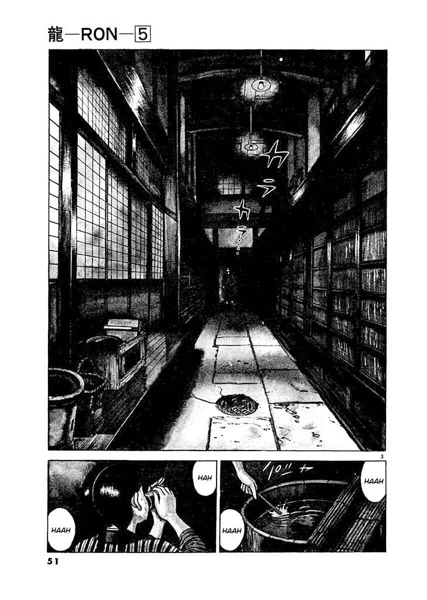 Page 3 Chapter 3 Ryuu: Ron