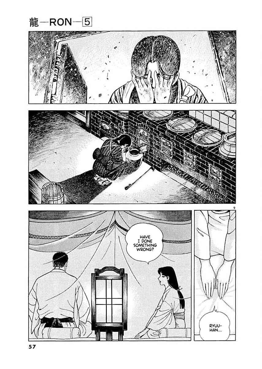 Page 9 Chapter 3 Ryuu: Ron