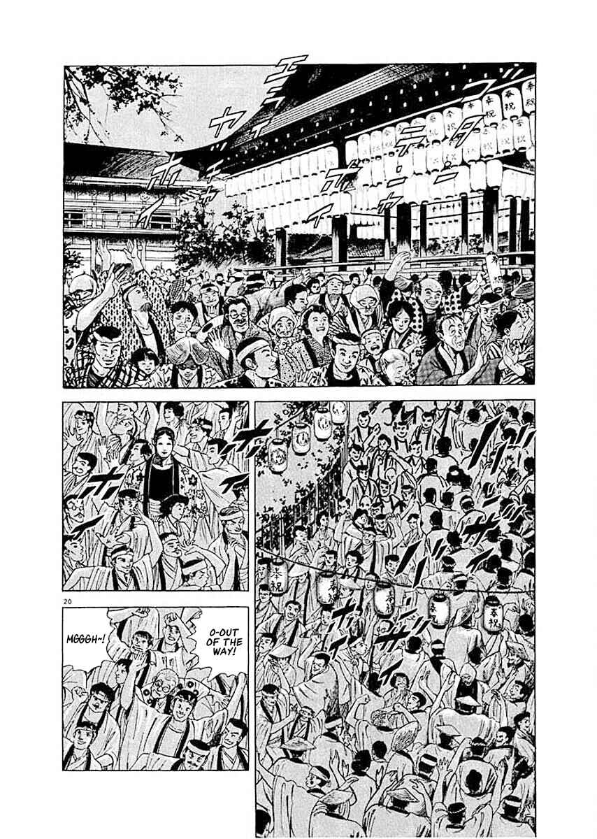 Page 20 Chapter 6 Ryuu: Ron