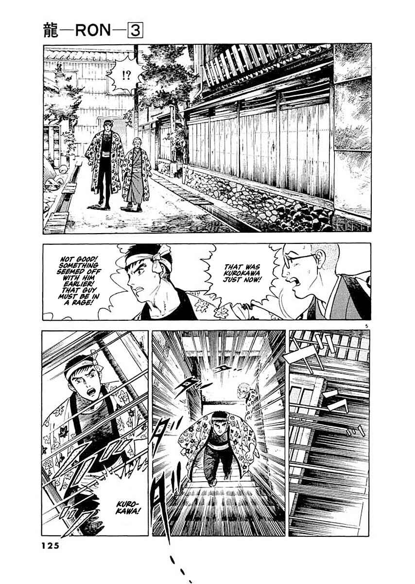 Page 5 Chapter 6 Ryuu: Ron