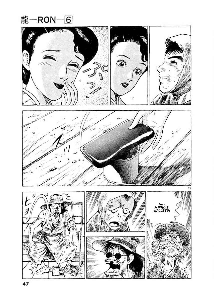 Page 20 Chapter 2 Ryuu: Ron