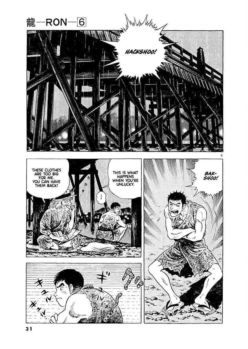 Page 5 Chapter 2 Ryuu: Ron