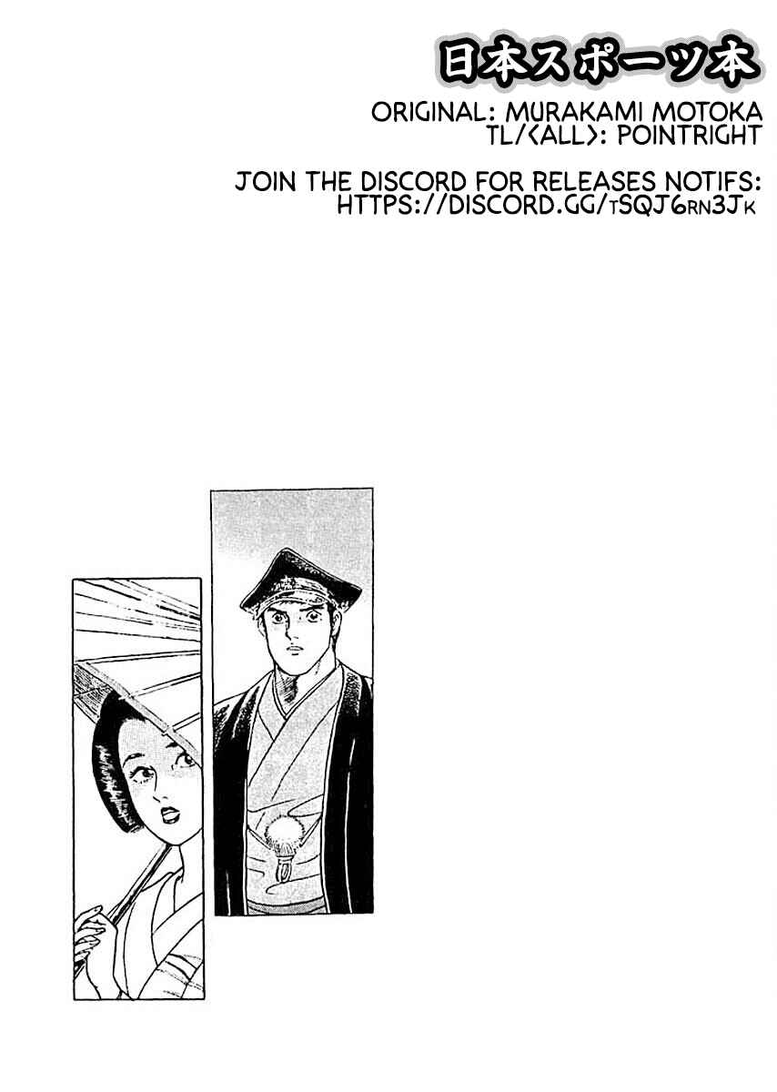 Page 25 Chapter 9 Ryuu: Ron