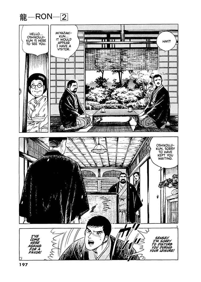 Page 3 Chapter 9 Ryuu: Ron