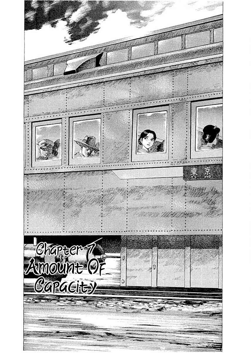 Page 1 Chapter 7 Ryuu: Ron