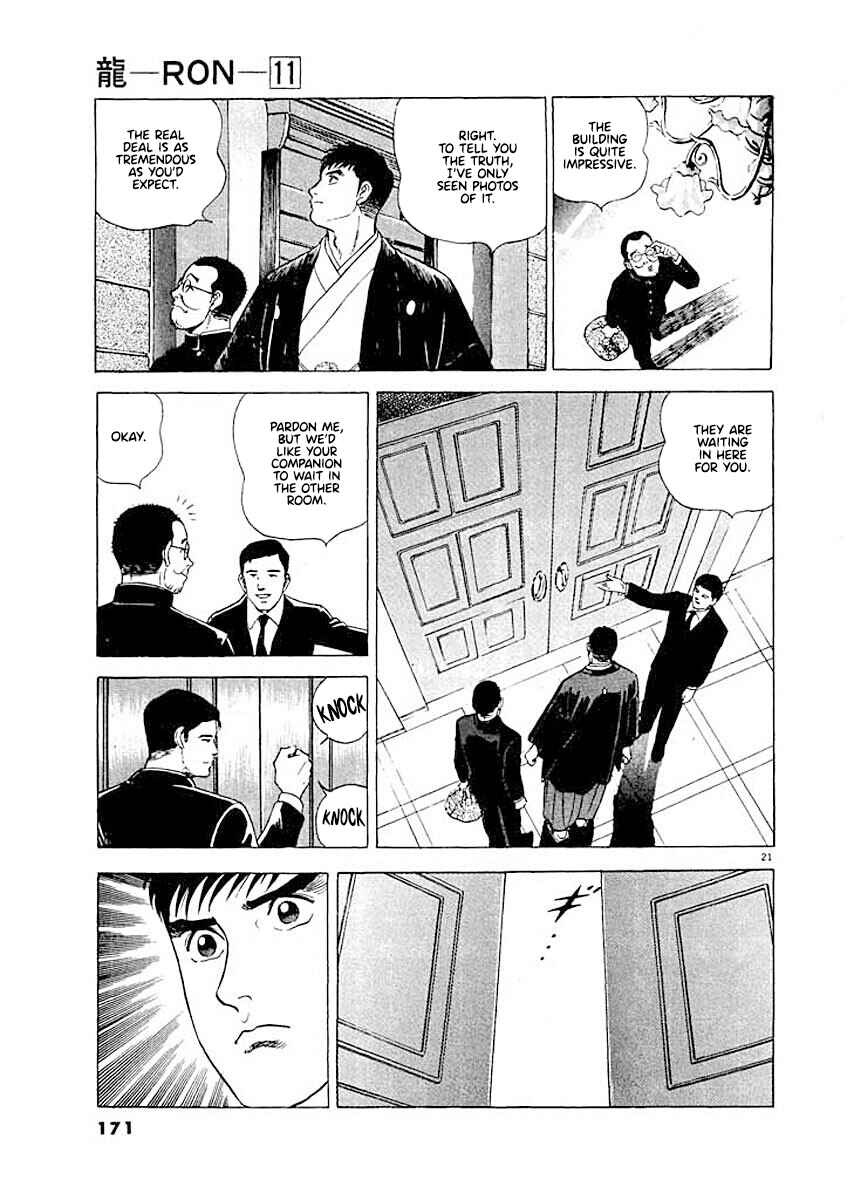Page 21 Chapter 7 Ryuu: Ron