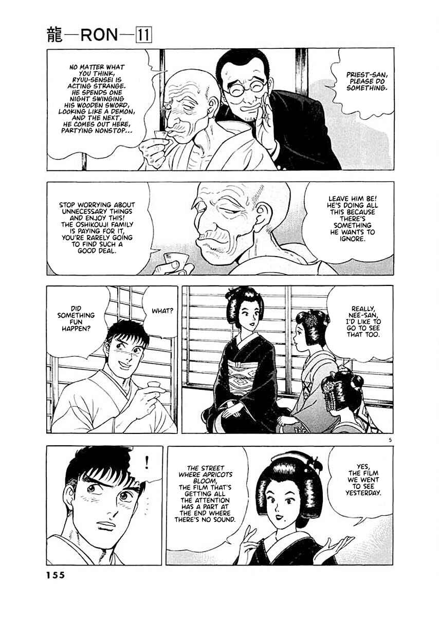 Page 5 Chapter 7 Ryuu: Ron