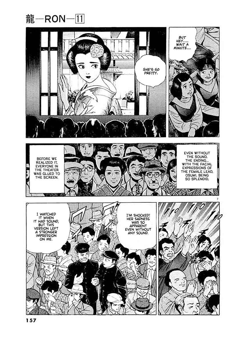 Page 7 Chapter 7 Ryuu: Ron