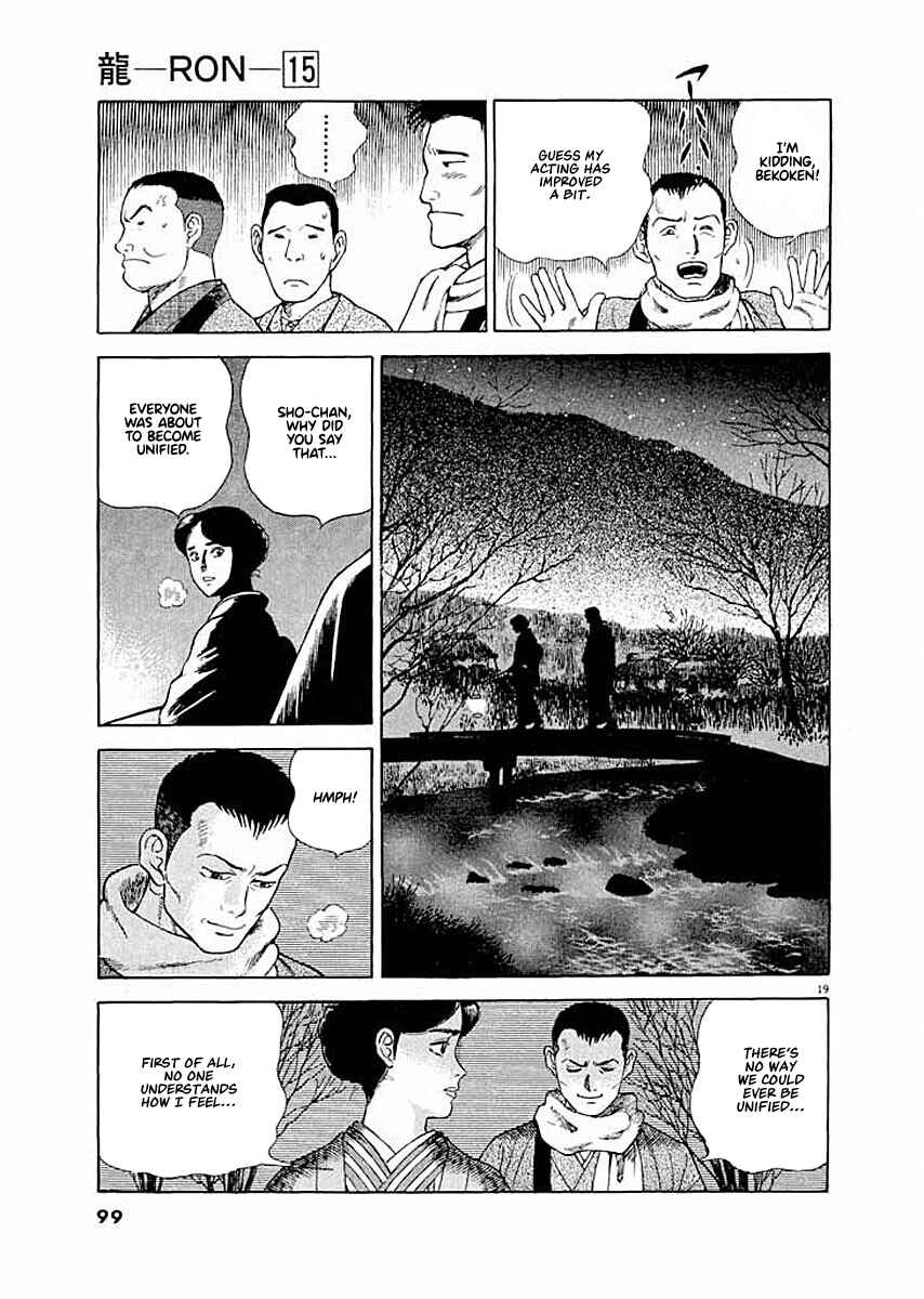 Page 19 Chapter 4 Ryuu: Ron