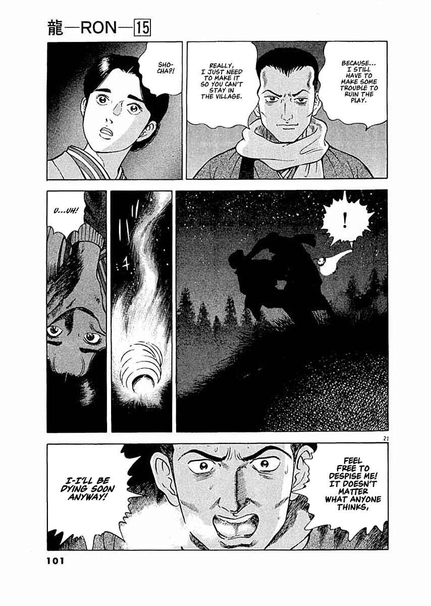 Page 21 Chapter 4 Ryuu: Ron