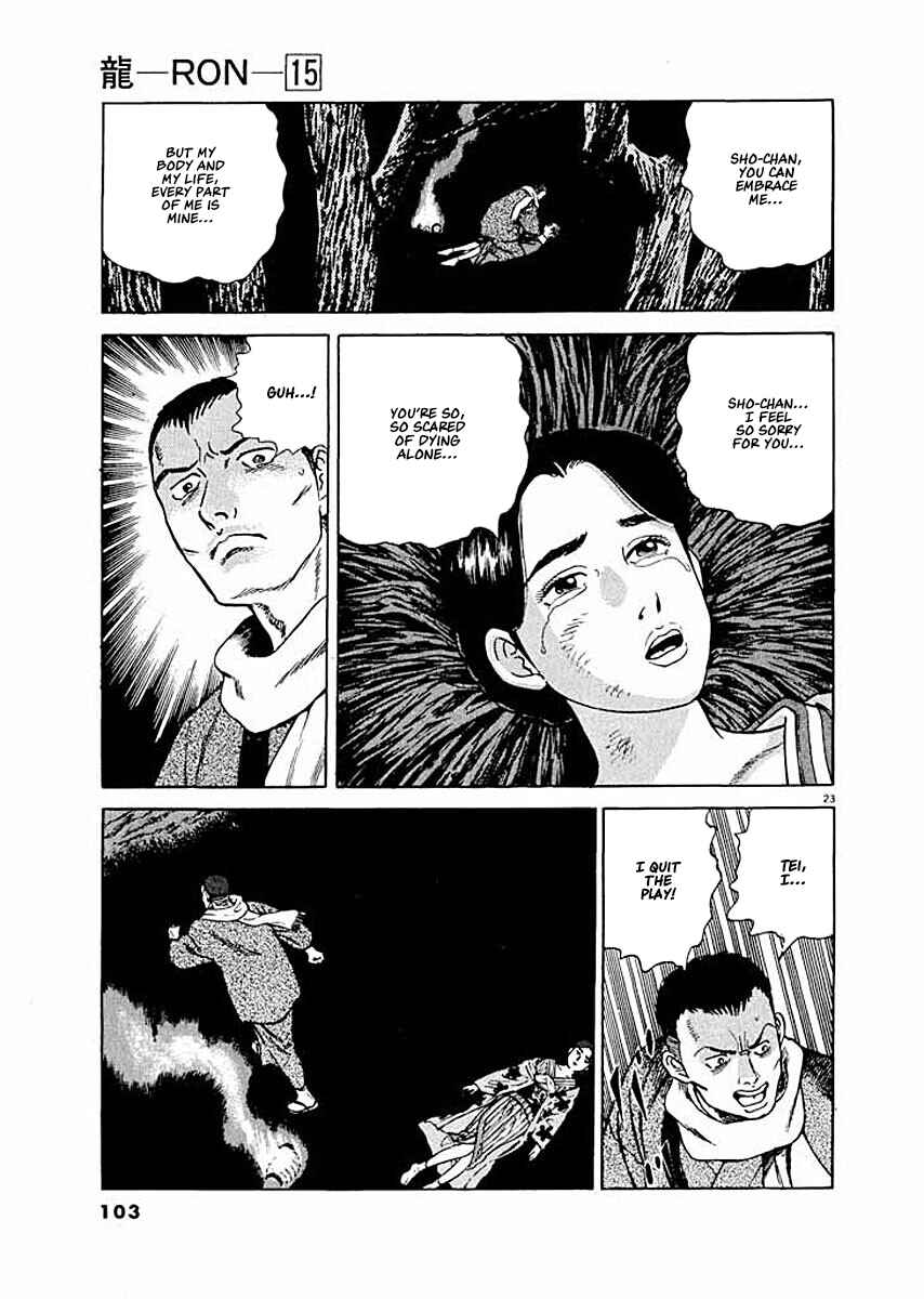 Page 23 Chapter 4 Ryuu: Ron