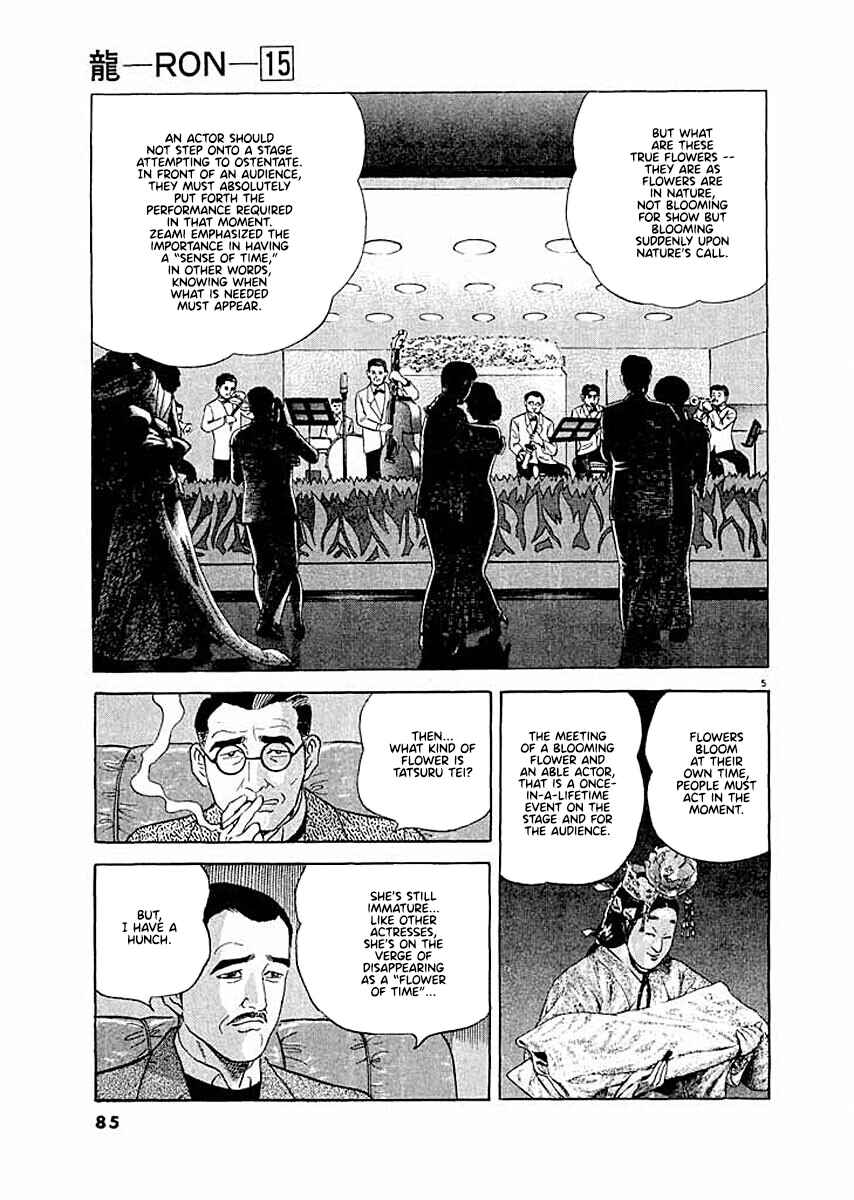 Page 5 Chapter 4 Ryuu: Ron