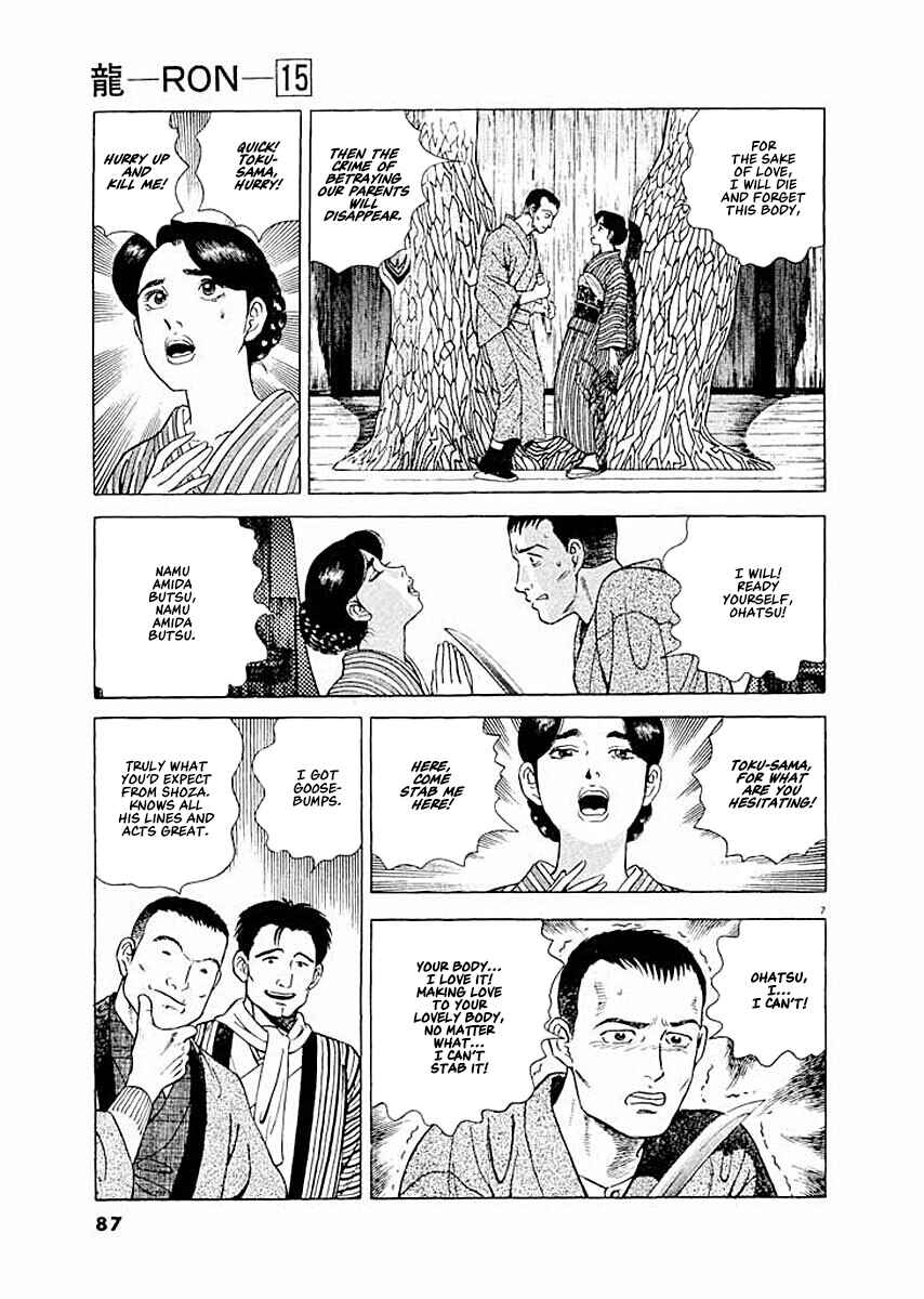 Page 7 Chapter 4 Ryuu: Ron