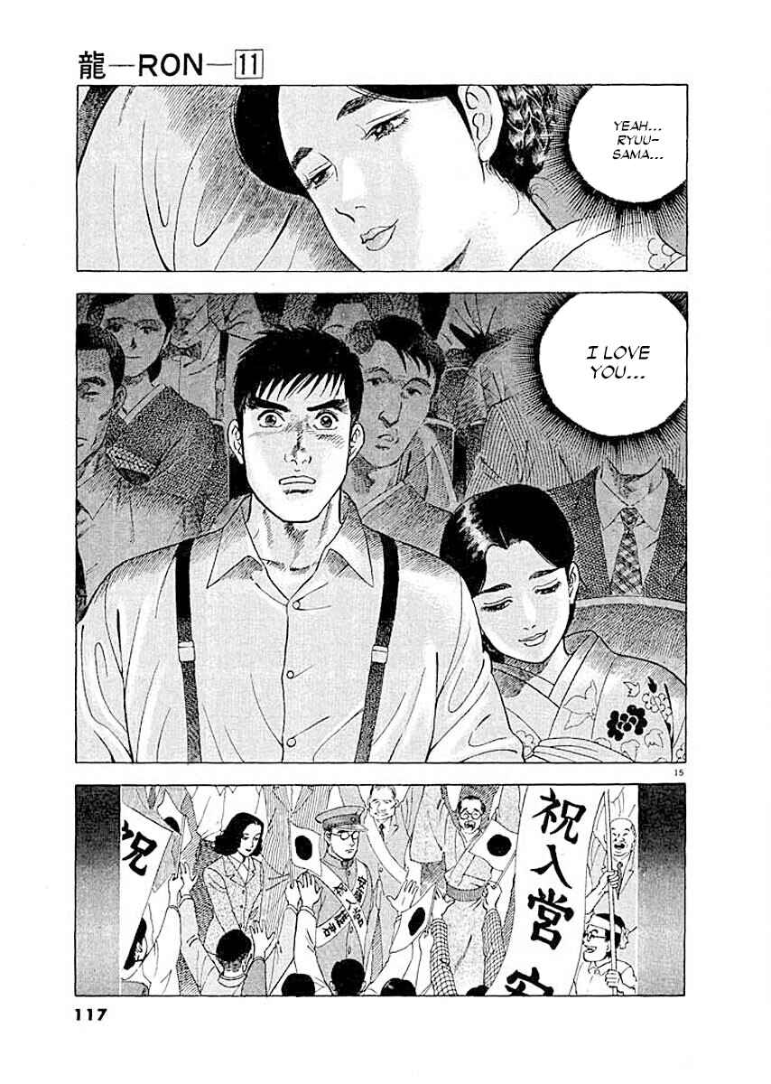 Page 15 Chapter 5 Ryuu: Ron