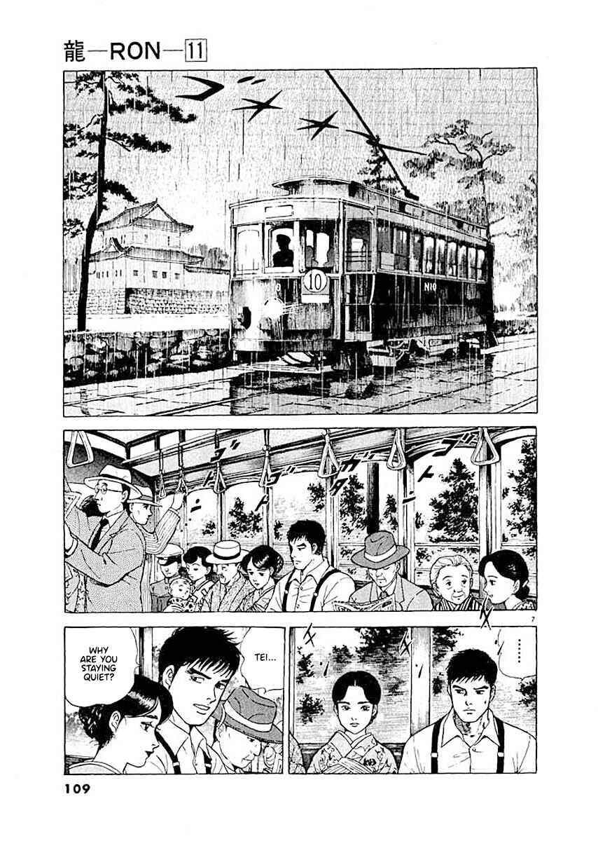 Page 7 Chapter 5 Ryuu: Ron