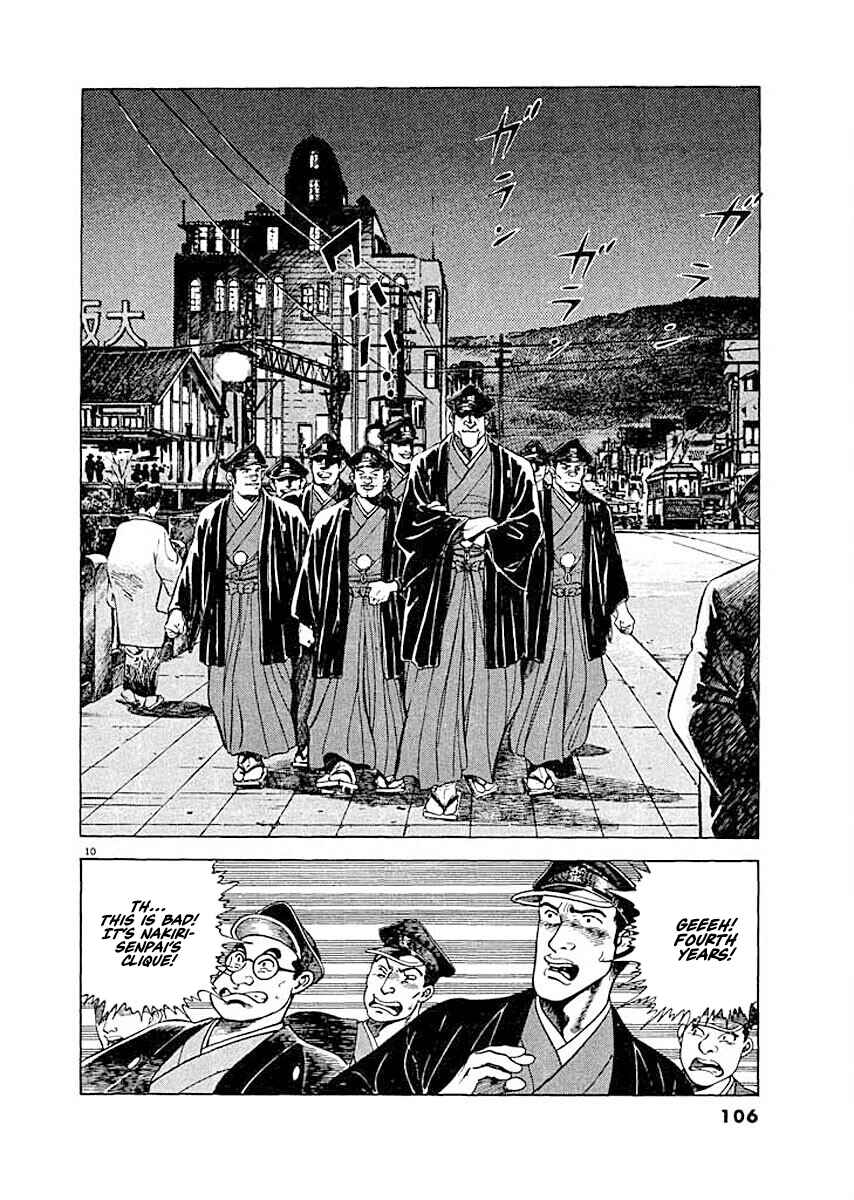 Page 10 Chapter 5 Ryuu: Ron