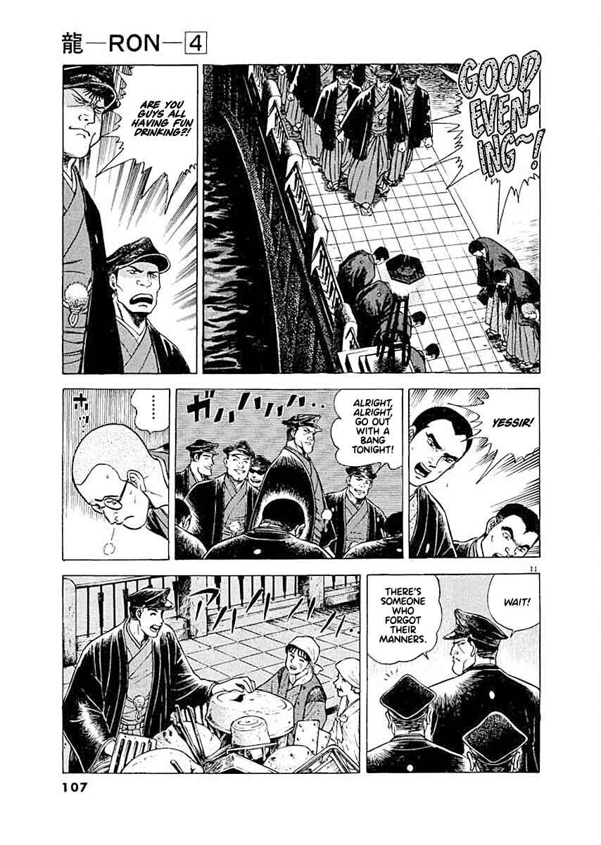 Page 11 Chapter 5 Ryuu: Ron