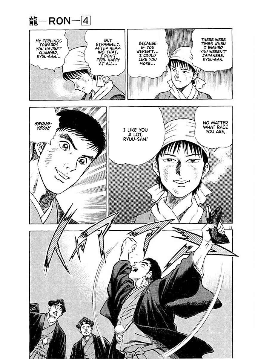 Page 15 Chapter 5 Ryuu: Ron