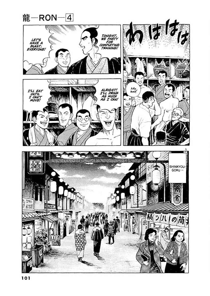 Page 5 Chapter 5 Ryuu: Ron