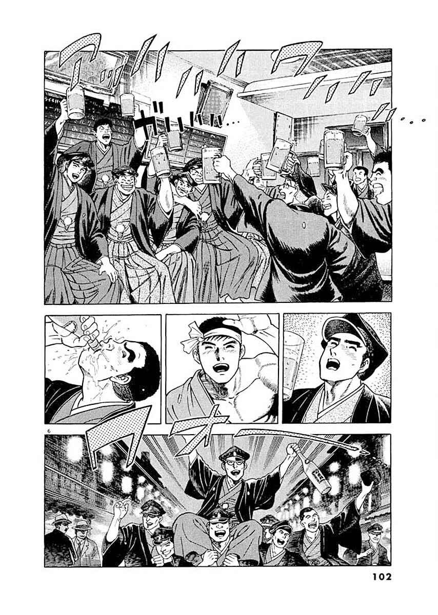 Page 6 Chapter 5 Ryuu: Ron