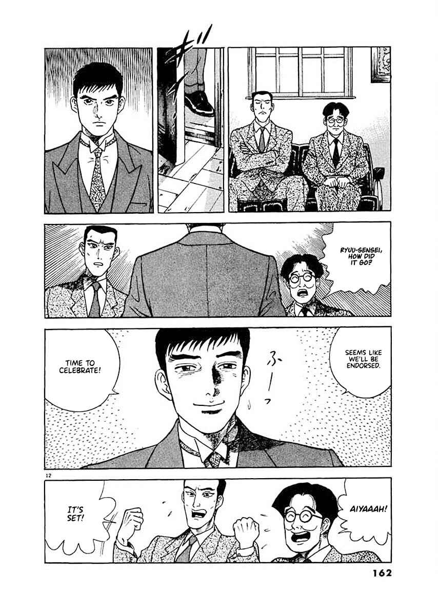 Page 12 Chapter 7 Ryuu: Ron