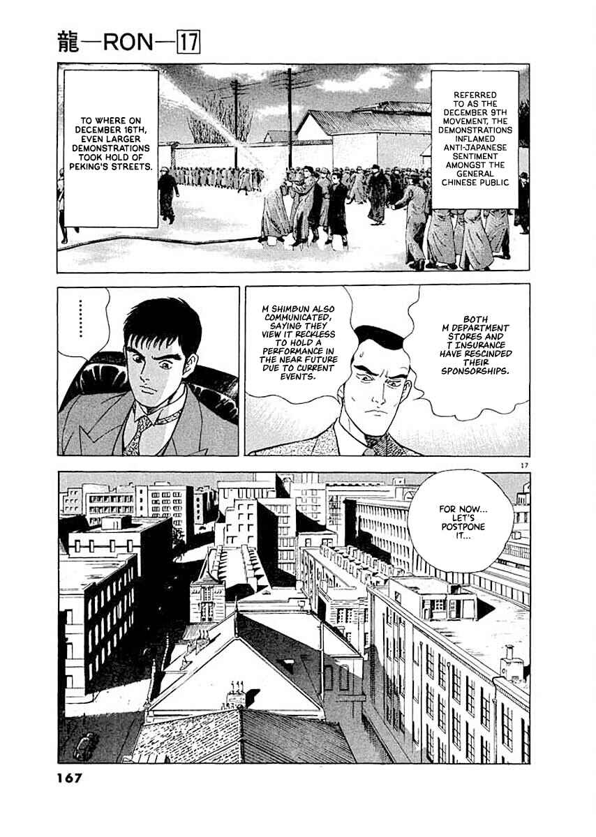 Page 17 Chapter 7 Ryuu: Ron