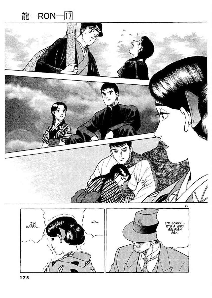 Page 25 Chapter 7 Ryuu: Ron