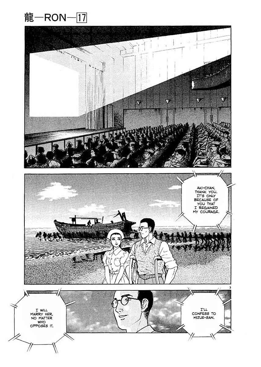 Page 3 Chapter 7 Ryuu: Ron