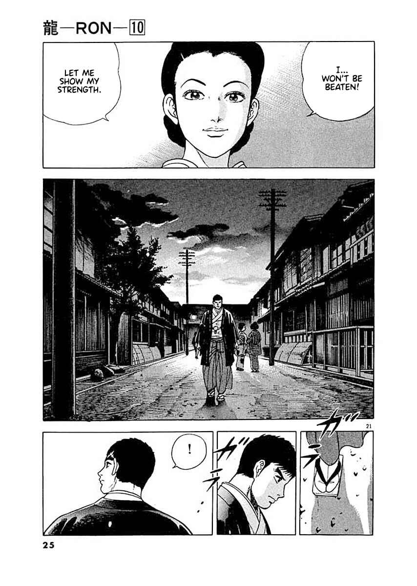 Page 24 Chapter 1 Ryuu: Ron