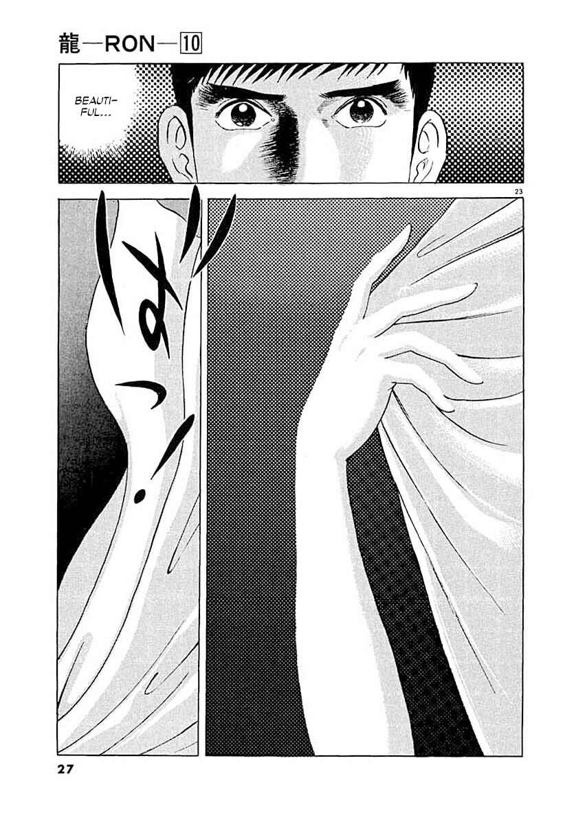 Page 26 Chapter 1 Ryuu: Ron
