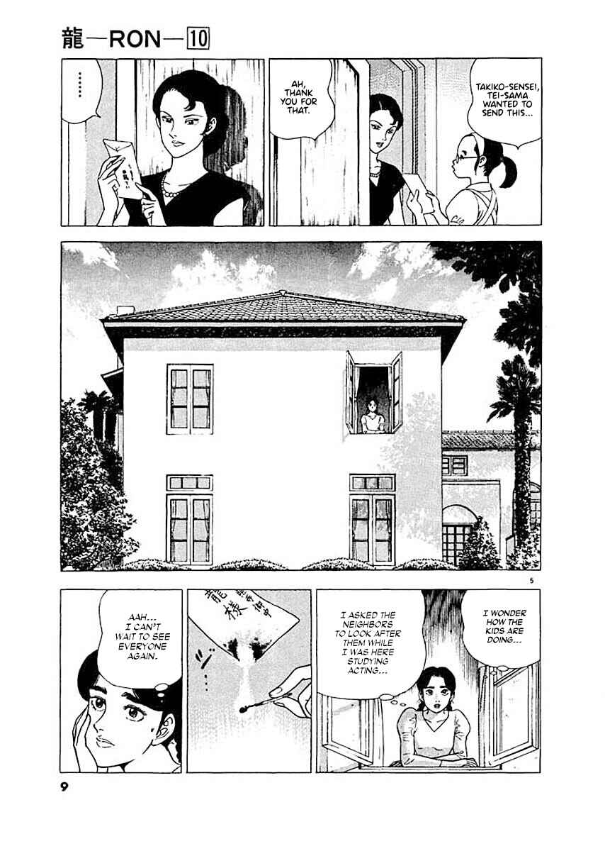 Page 8 Chapter 1 Ryuu: Ron