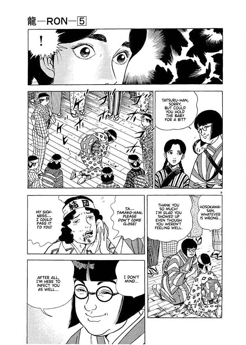 Page 9 Chapter 8 Ryuu: Ron
