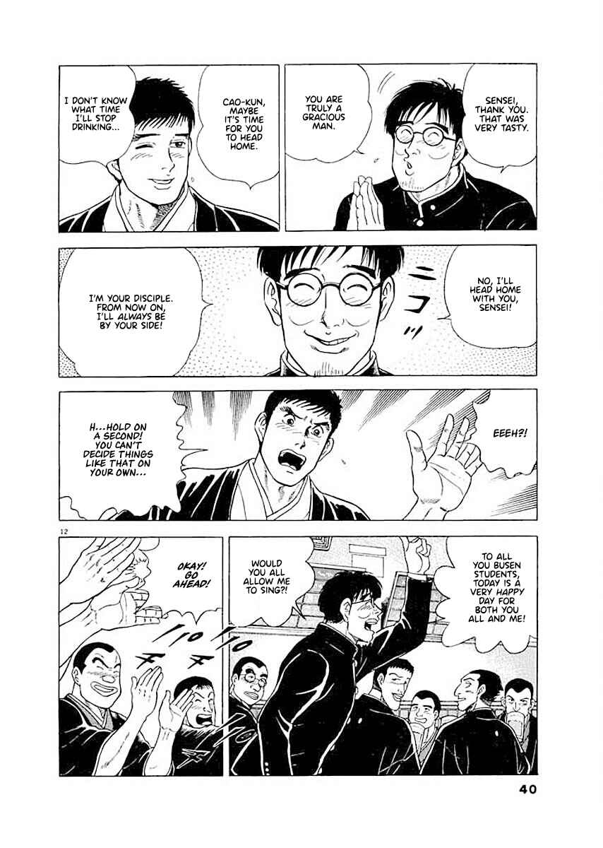 Page 12 Chapter 2 Ryuu: Ron
