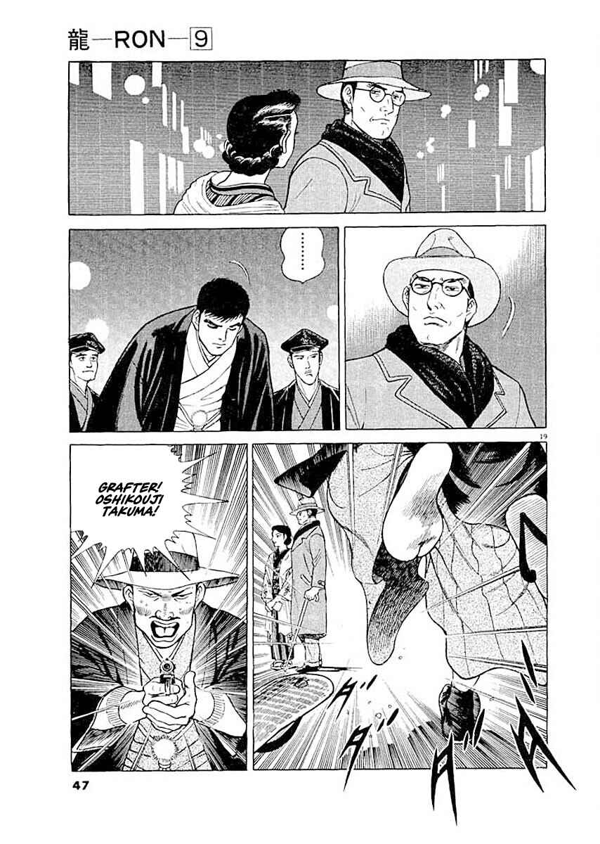 Page 19 Chapter 2 Ryuu: Ron