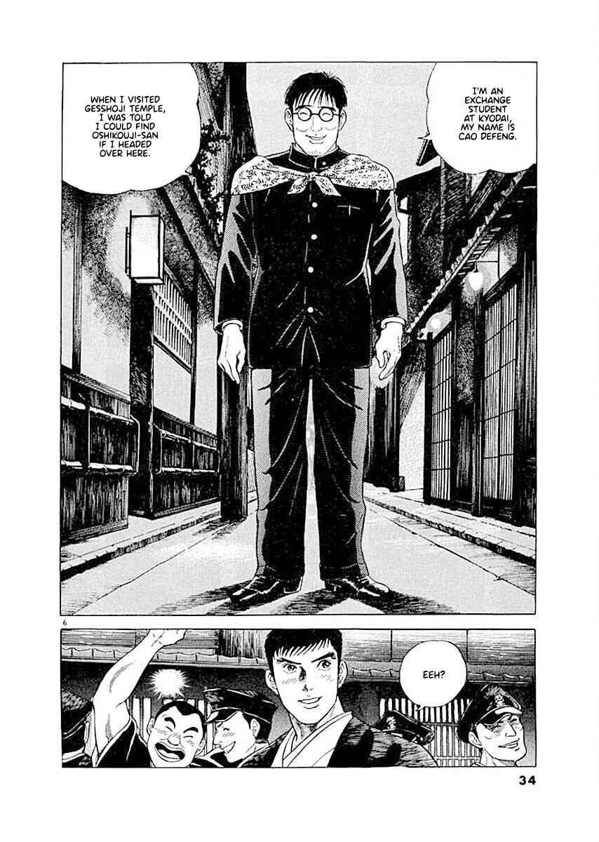 Page 6 Chapter 2 Ryuu: Ron
