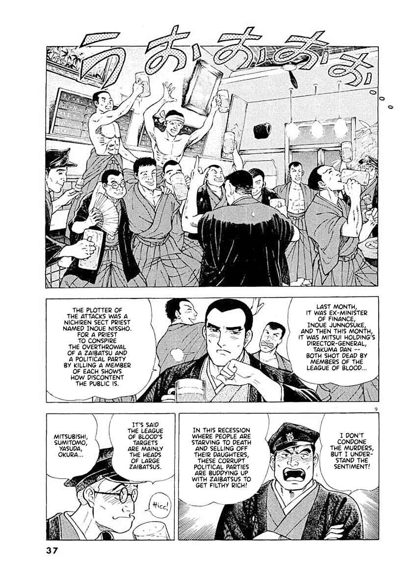 Page 9 Chapter 2 Ryuu: Ron