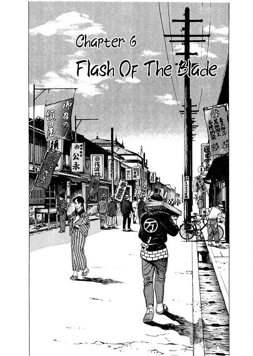 Page 1 Chapter 6 Ryuu: Ron