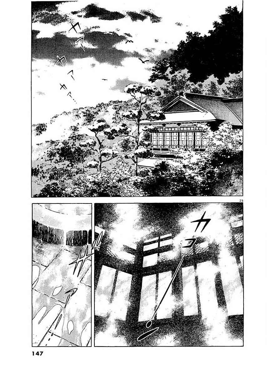 Page 22 Chapter 6 Ryuu: Ron