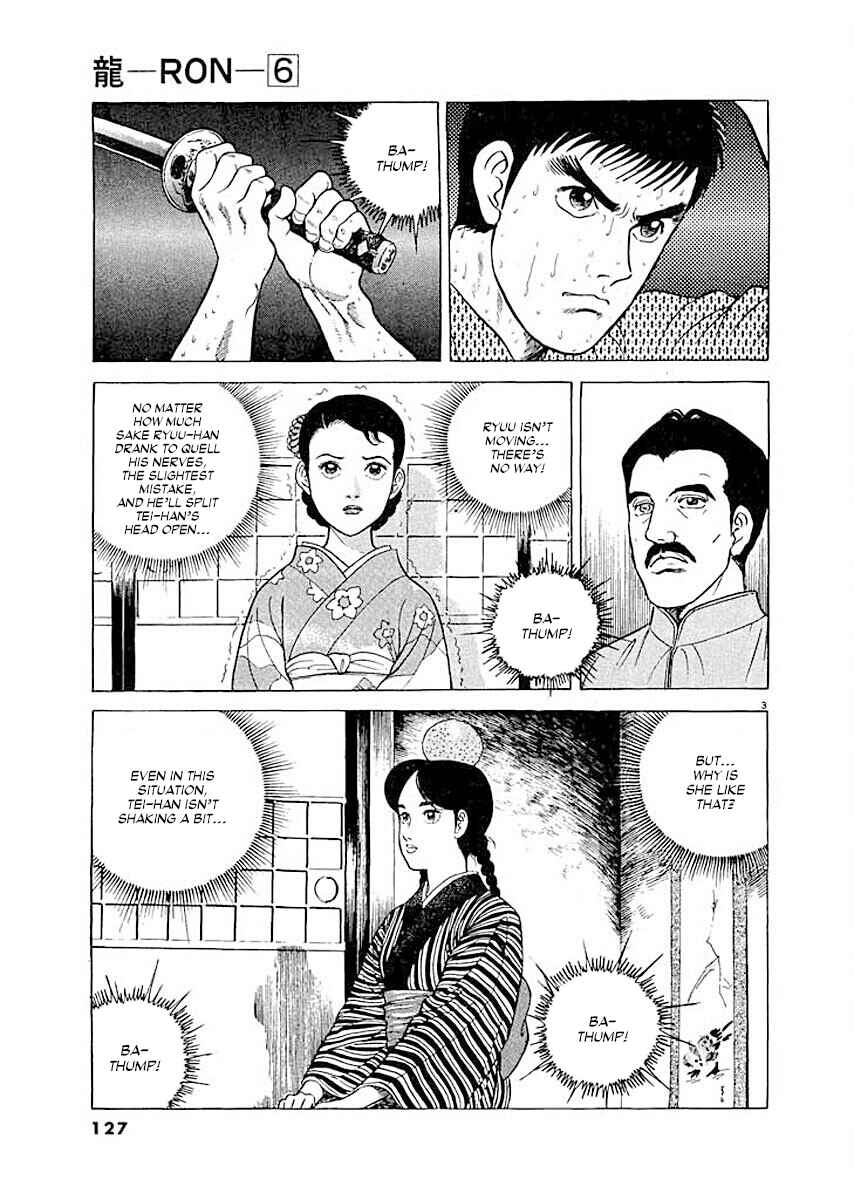 Page 3 Chapter 6 Ryuu: Ron