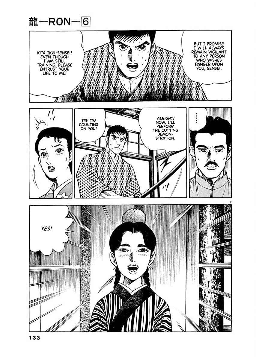Page 8 Chapter 6 Ryuu: Ron