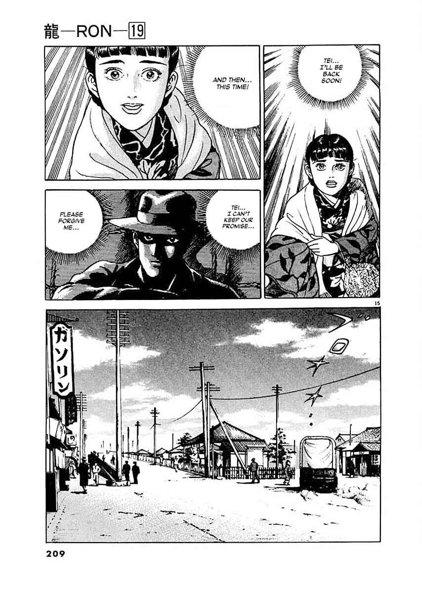 Page 15 Chapter 9 Ryuu: Ron
