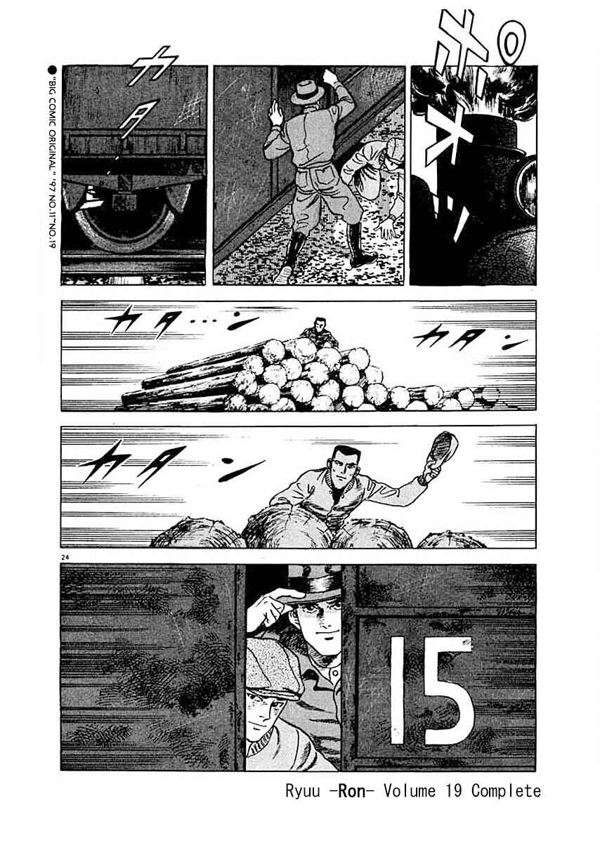 Page 24 Chapter 9 Ryuu: Ron