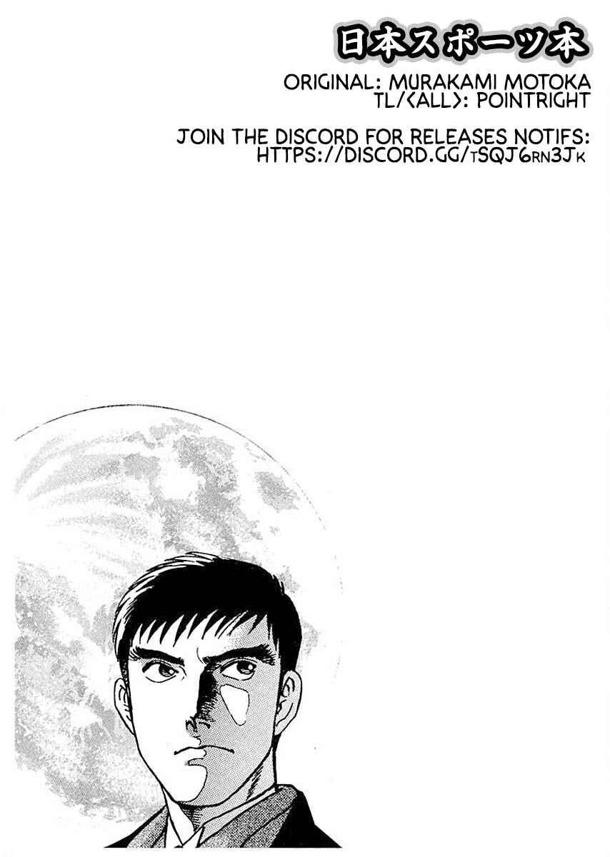Page 25 Chapter 9 Ryuu: Ron